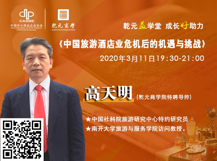 酒店旅游管理研修班，安全生产责任制