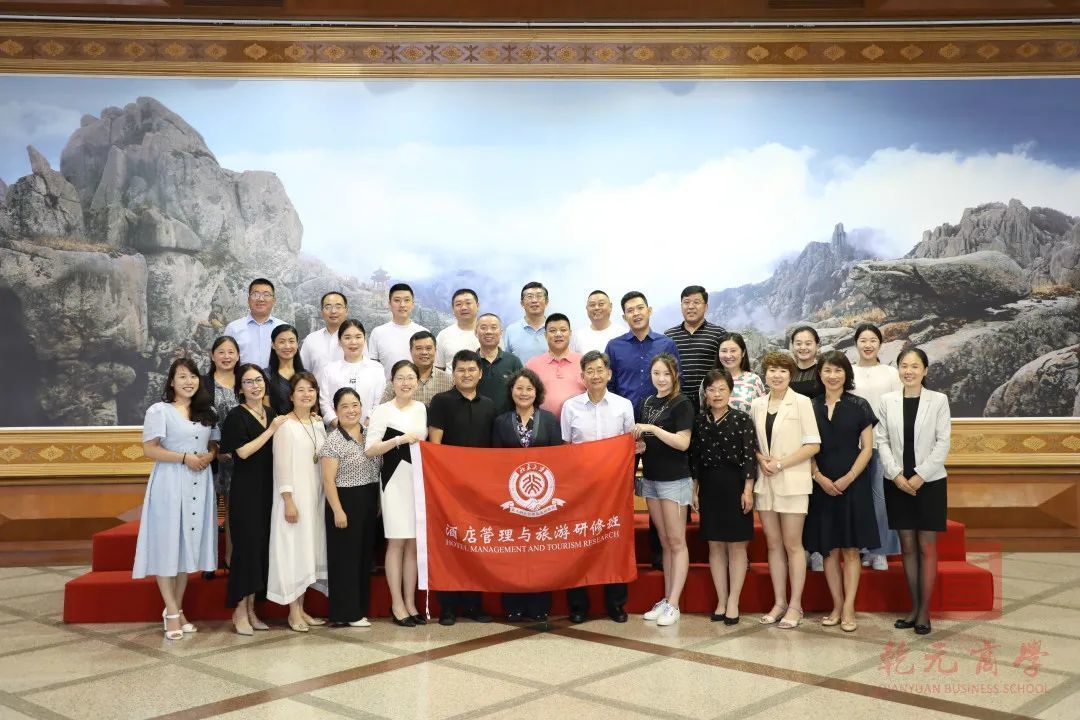 酒店管理与旅游班：好客山东 追梦青岛 魅力府新