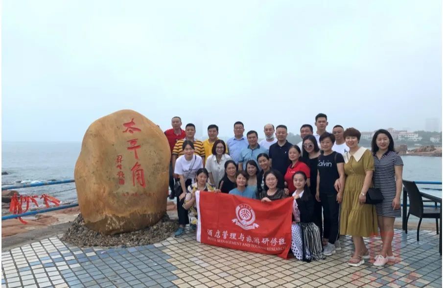 酒店管理与旅游班：好客山东 追梦青岛 魅力府新