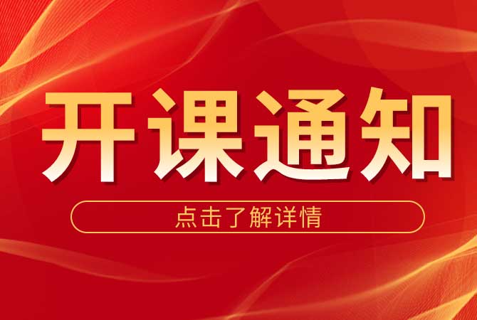 北京大学企业管理素养研修班11月开课通知