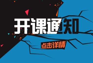 北京大学中国企业家全面增长研修班10月开课通知