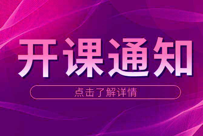 全国医药、医疗器械董事长精品班12月开课通知