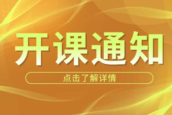 全国医药行业工商企业管理研修班12月开课通知