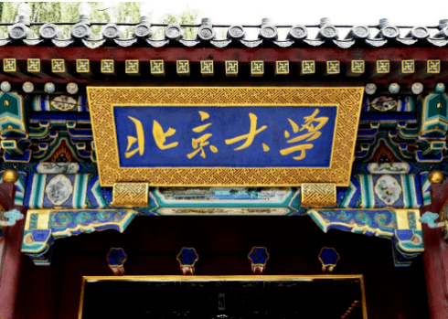 北大研修班怎么报名？