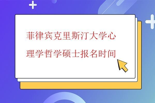  硕博连读在职的申请条件和注意事项