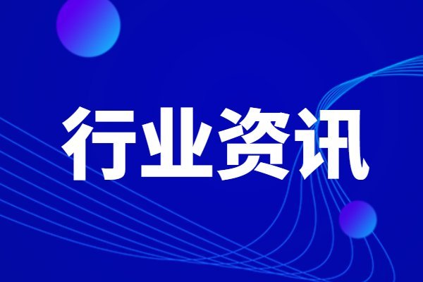 企业培训行业资讯国际形象管理师培训班公司(国际形象管理师证书怎么考)