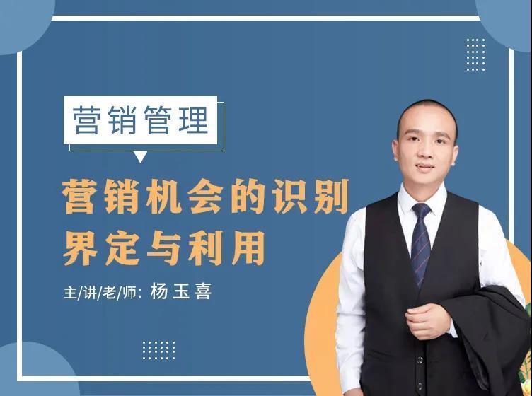 营销管理