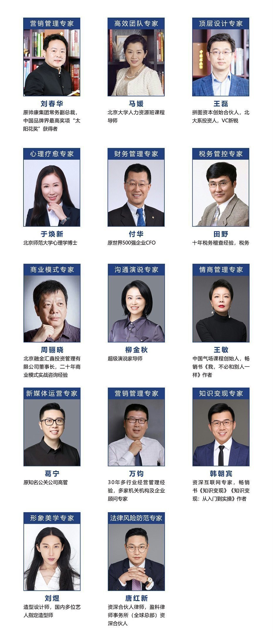 师资介绍