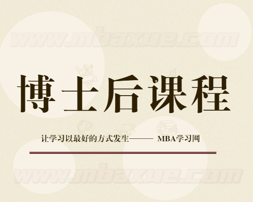 博士后课程博士后合作导师怎么申请(申请博士后导师推荐信)