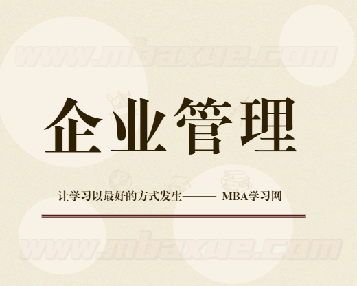 企业管理如何制定公司员工激励培训班