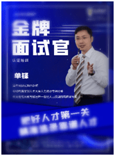 单锋老师简介